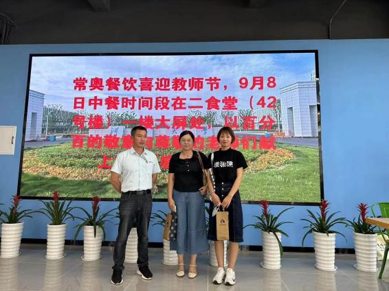 秋日師恩，感恩回報(bào)